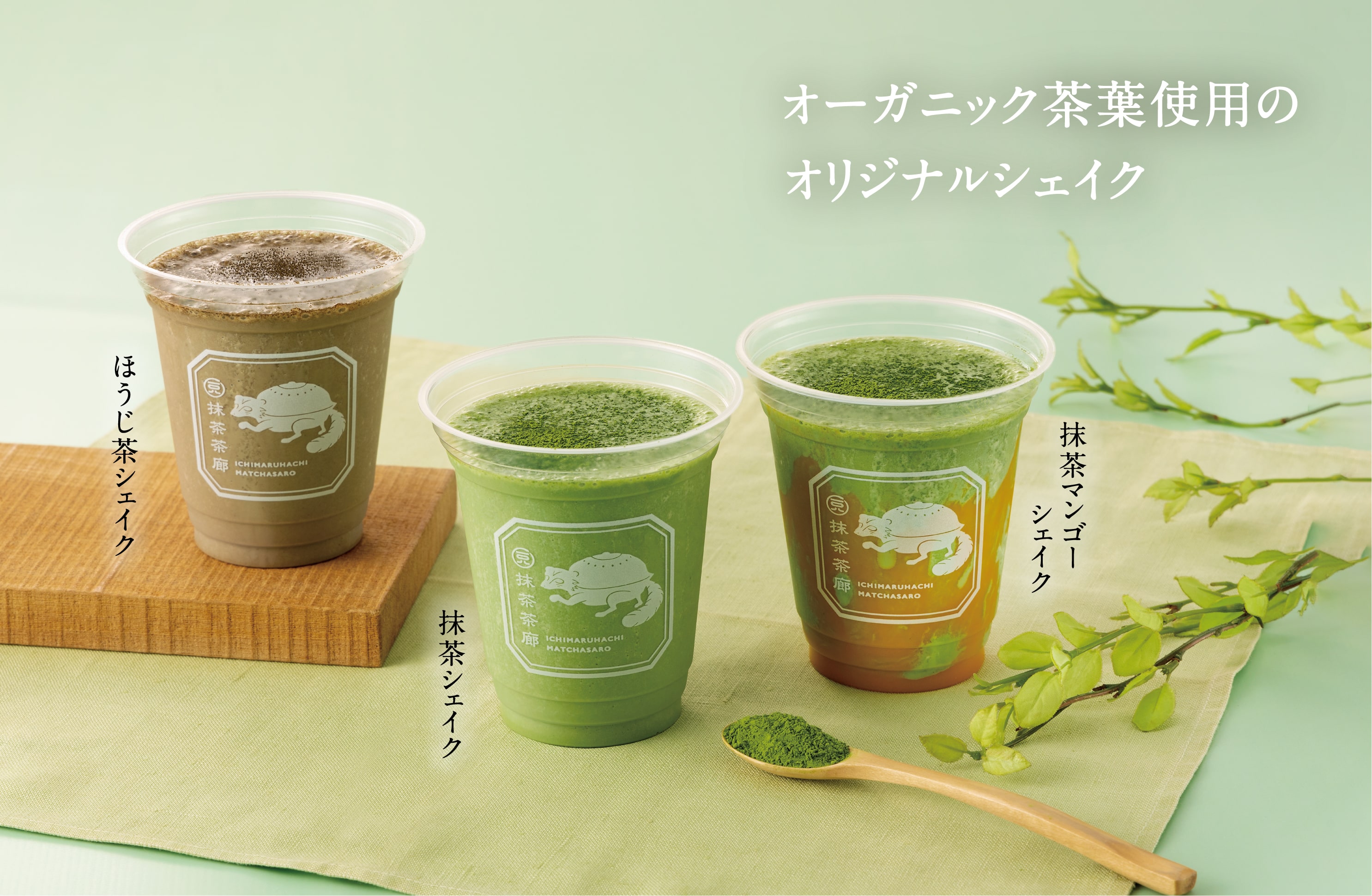 一〇八抹茶茶廊 一〇八抹茶茶廊